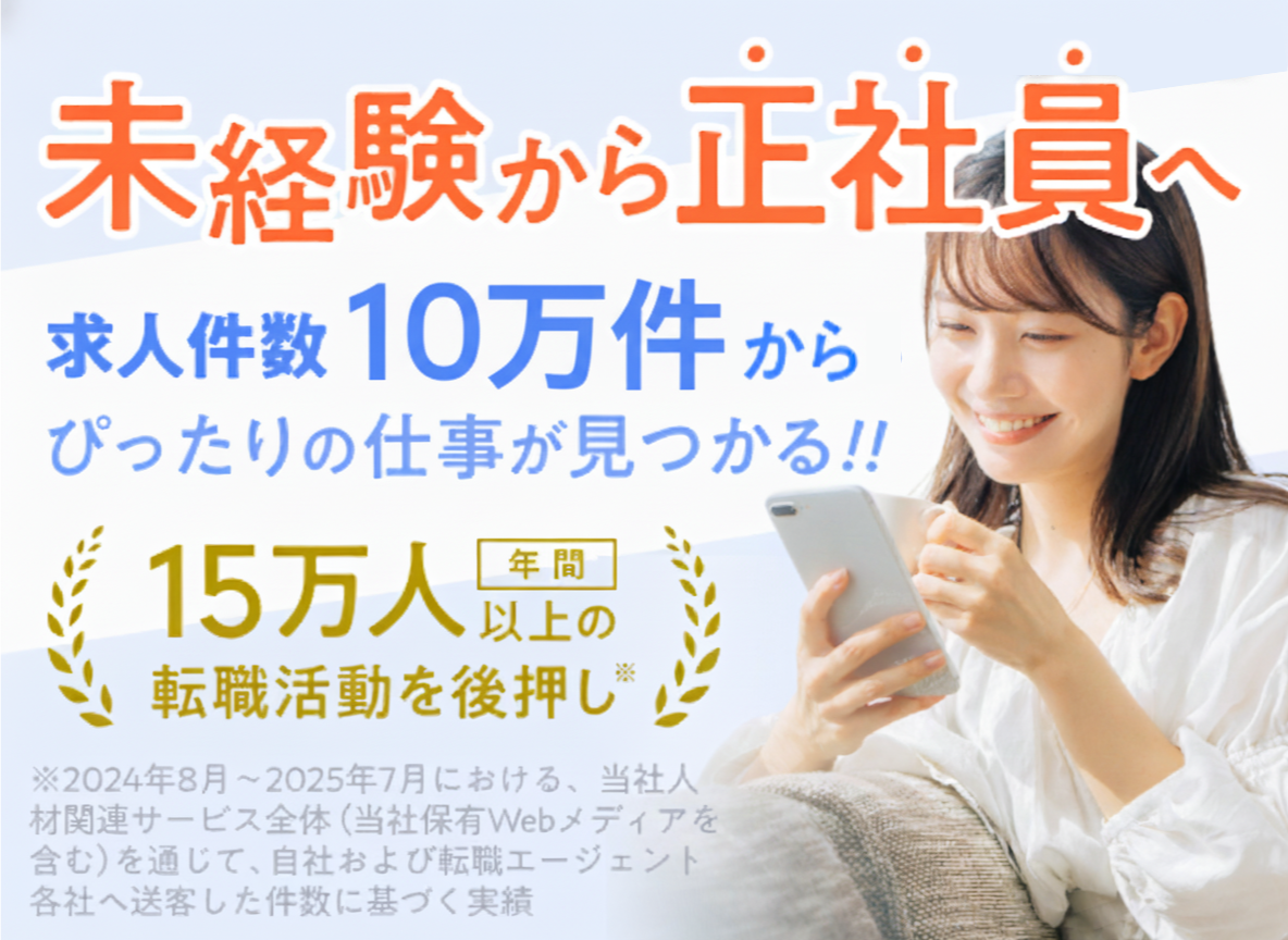 ミライトーチエージェントのバナー