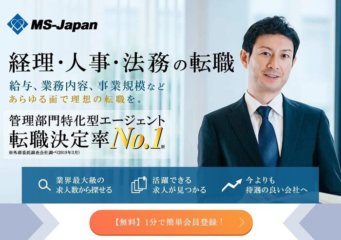 MS-Japanのキャプチャ画像