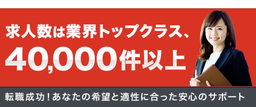 パソナキャリア