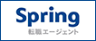 Spring転職エージェントロゴ