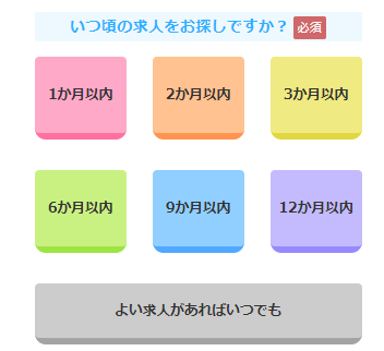 PTOT人材バンクの登録画面2