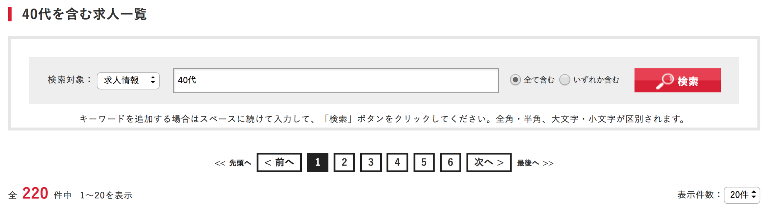 女の転職type