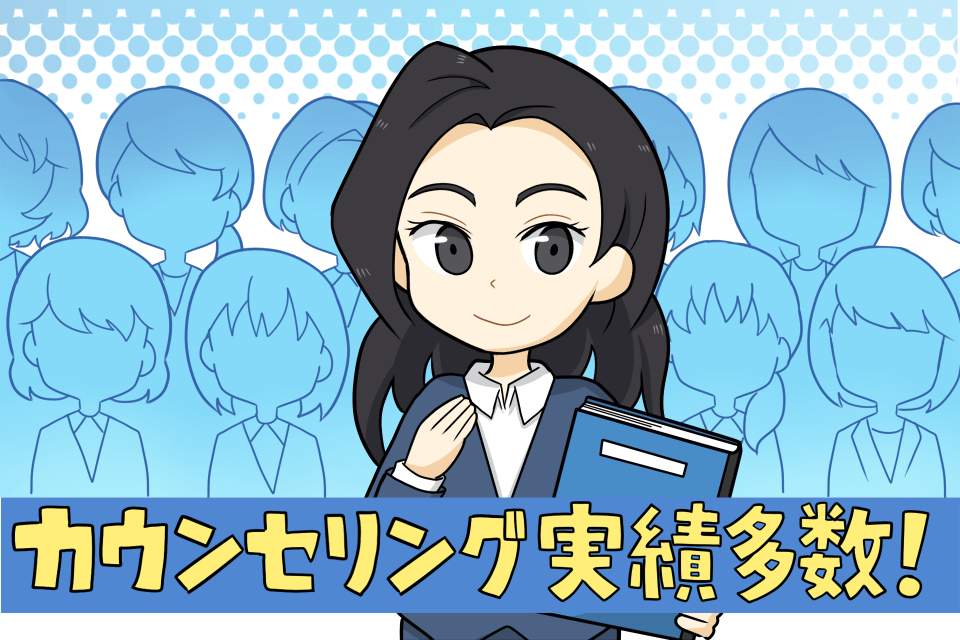type女性転職エージェントのカウンセリング実績