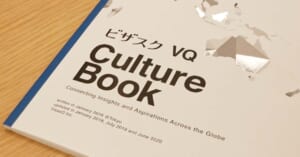 株式会社ビザスクが作成したカルチャーブックの写真