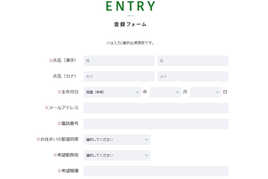 ワークポートの登録フォーム