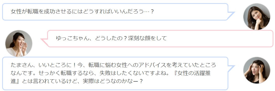 転職女性カテゴリー用 pc1