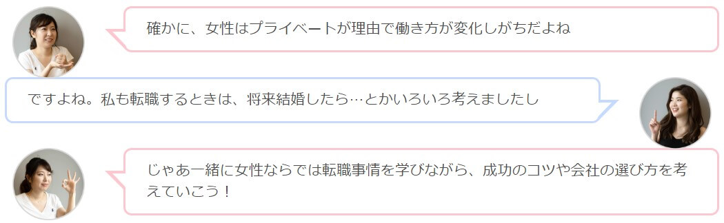 転職女性カテゴリー用 pc2
