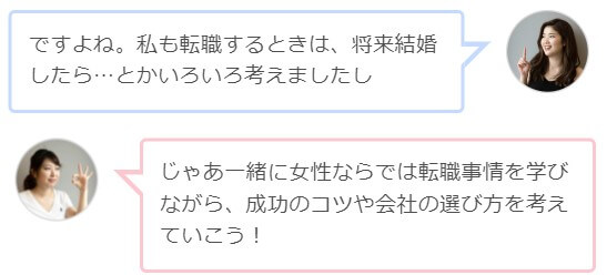 転職女性カテゴリー用 スマホ2