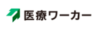 看護師ワーカー（旧 医療ワーカー）