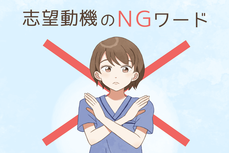 手でバツを作る看護師のイラスト