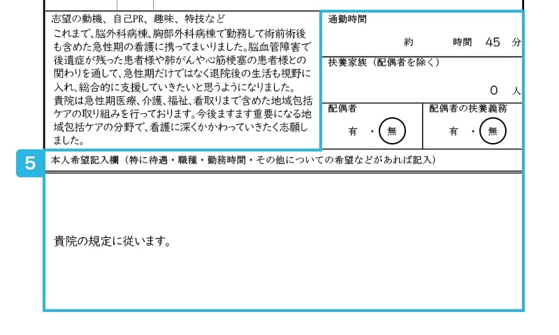 看護師転職の履歴書のポイント 基礎から志望動機 封筒の書き方まで Hop ナビ看護師