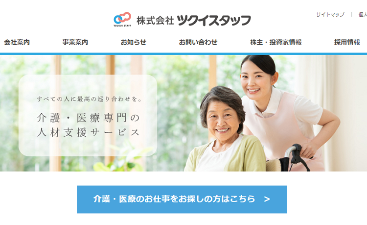ツクイスタッフ