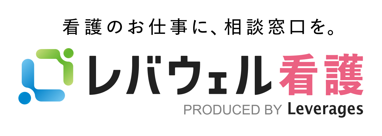 レバウェル看護のロゴ