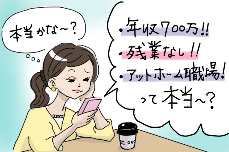 薬剤師転職サイト必要