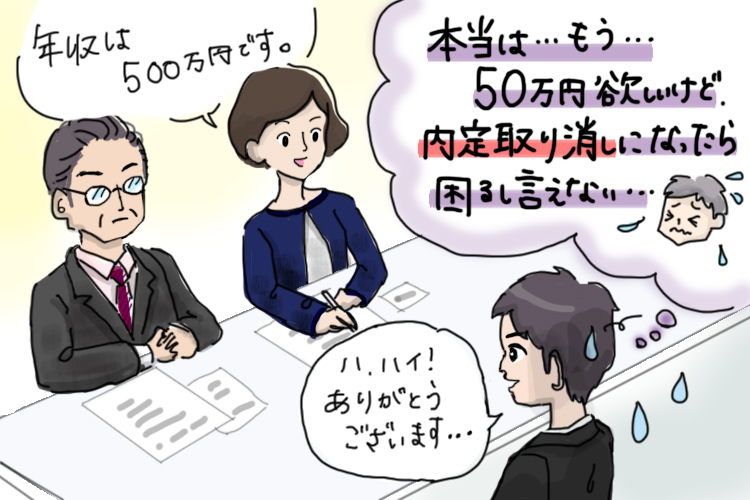 薬剤師転職 交渉が難しい