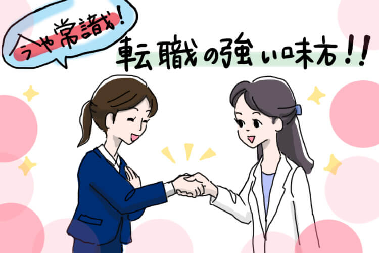薬剤師転職 エージェント