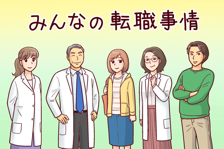 薬剤師の転職事情