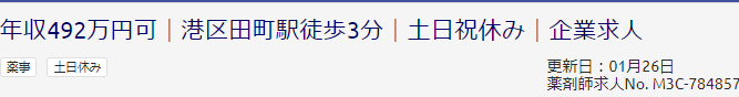 企業求人