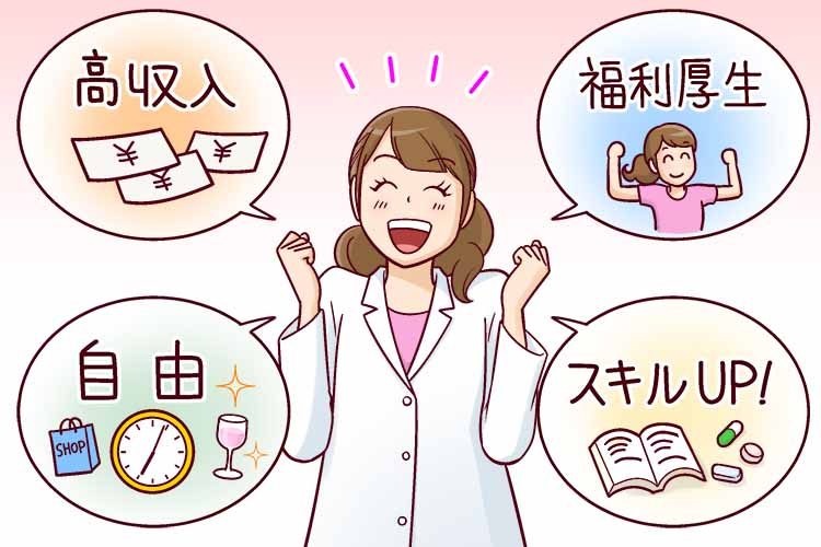 派遣はメリットが沢山
