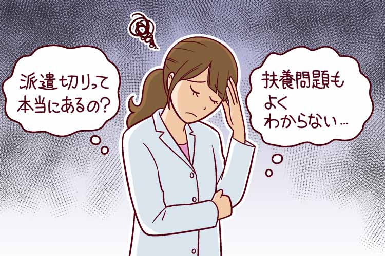 派遣に関するよくある疑問
