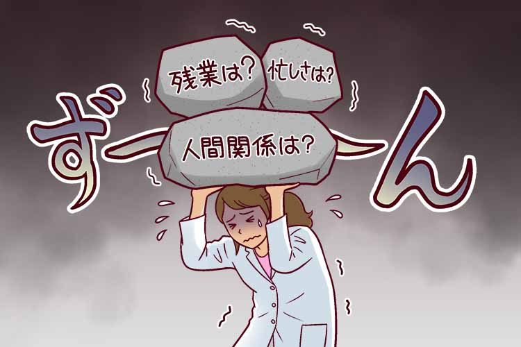 派遣のデメリットは?