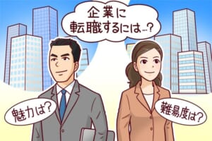 薬剤師が企業への転職を成功させる方法とは？仕事内容や年収も紹介！