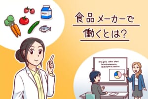 食を通じて健康を支える仕事！ 薬剤師が食品メーカーで実現できること