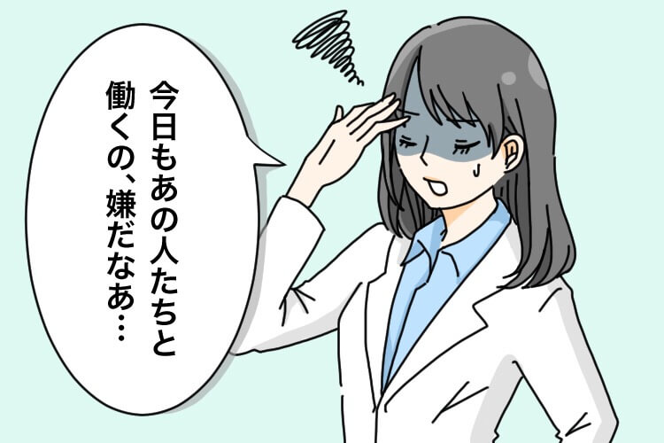 ため息つく薬剤師