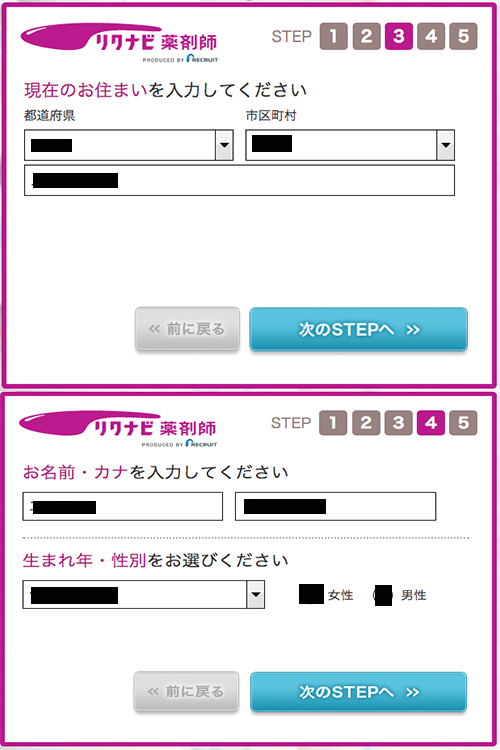 登録フォーム