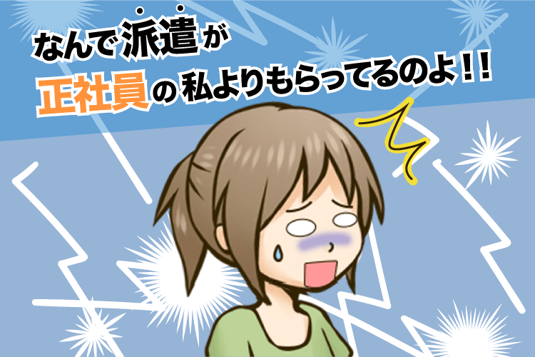 薬剤師派遣の時給にびっくり