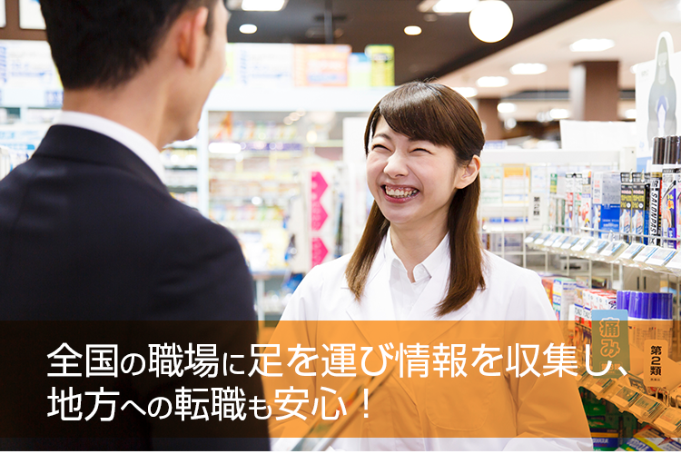 ファルマスタッフの職場訪問