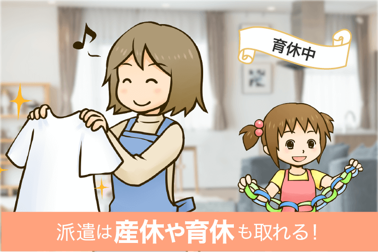 産休中のママ薬剤師