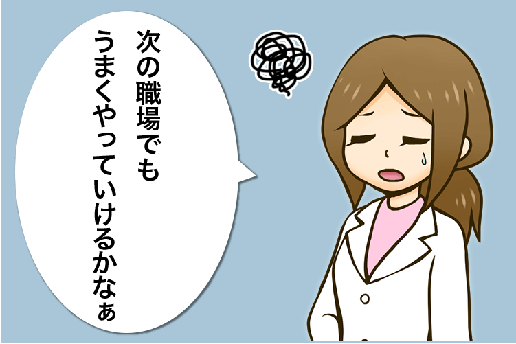 悩む派遣薬剤師
