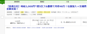 東京の薬剤師派遣求人