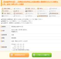 愛知県名古屋市の薬剤師派遣求人