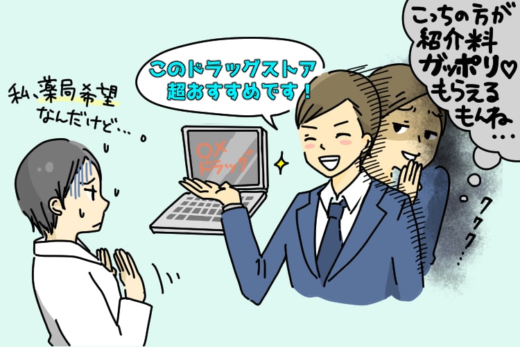 転職サイト運営会社の経営状態を確認してみることをおすすめ!