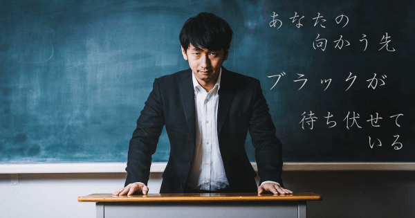 薬剤師がブラック薬局から転職したら人生変わった 体験談と成功秘話 Hop ナビ薬剤師転職 薬剤師がブラック薬局から転職したら人生変わった 体験談と成功秘話 Hop ナビ薬剤師転職
