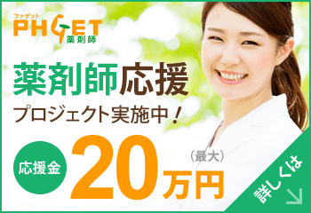 ファゲット アイキャッチ画像