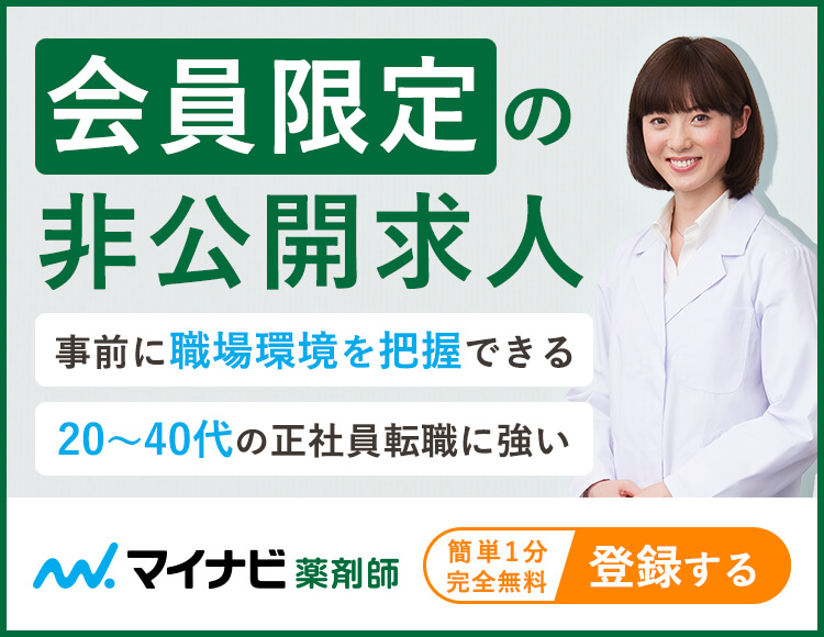 薬剤師は福利厚生で年収に差がつく 職場 雇用形態別に実態を調査 Hop ナビ薬剤師転職