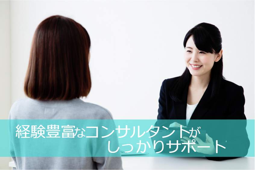 ファーマキャリアのエージェントは経験豊富