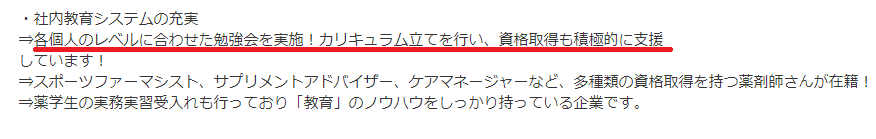 サプリメントアドバイザー　資格取得支援