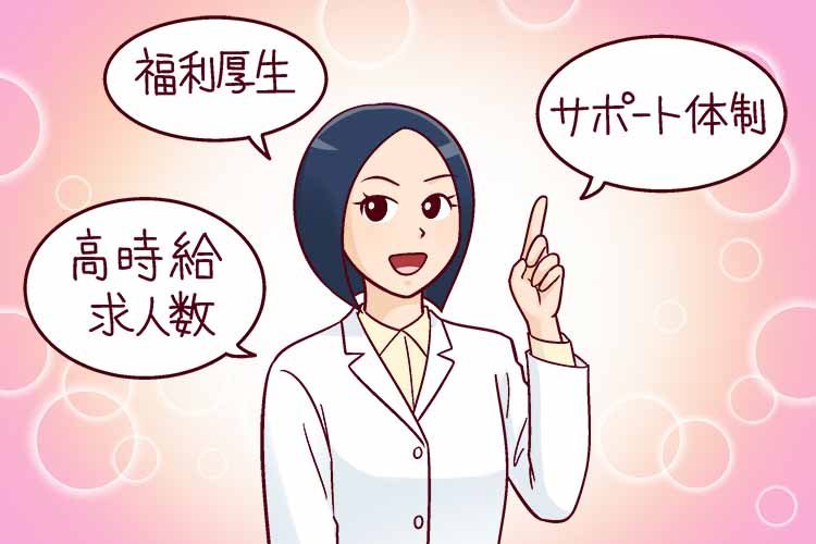 派遣会社 選ぶ軸