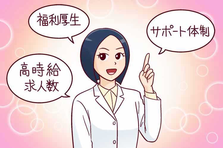 派遣会社 選ぶ軸