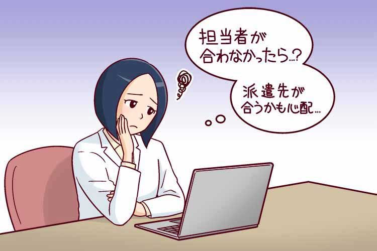 薬剤師 派遣会社 不安解消