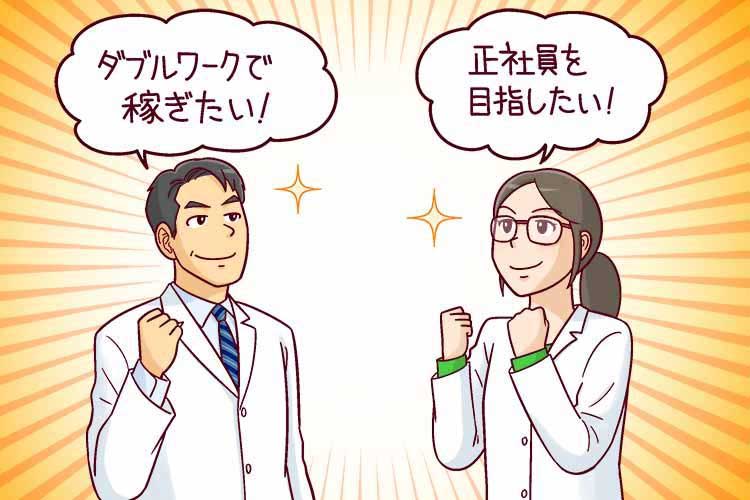 薬剤師 単発 紹介予定派遣