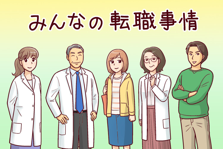 薬剤師の転職事情