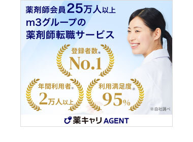 薬キャリAGENT